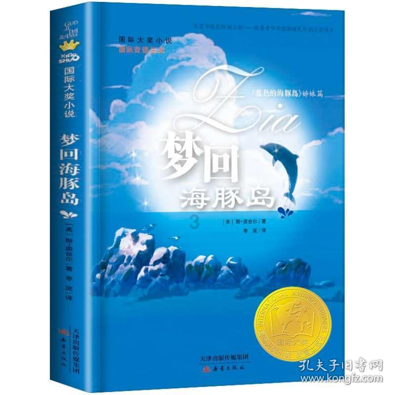 飞扬的独眼鸟